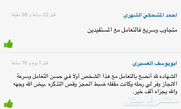 ( في أصعب الأوقات واللحظات ) أحجز لك (image 3)