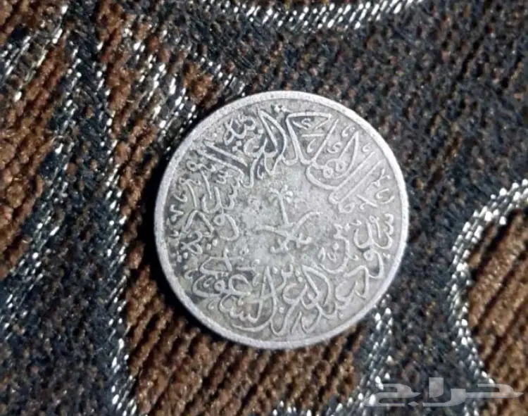 قرشان  عام 1376 عملة نادره (image 1)