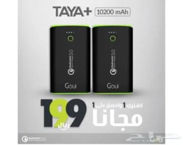 استر شاحن اصلي واخصل ع الثاني مجانا مع التوصي (image 1)