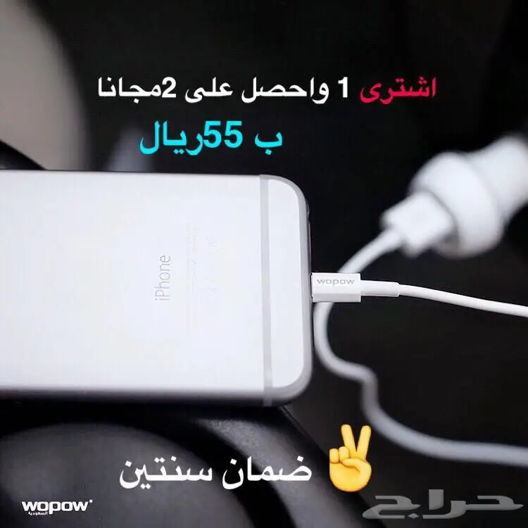 استر شاحن اصلي واخصل ع الثاني مجانا مع التوصي (image 3)