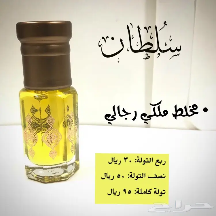 عروض نهاية السنة دهن عود و مسك ومخلطات (image 15)