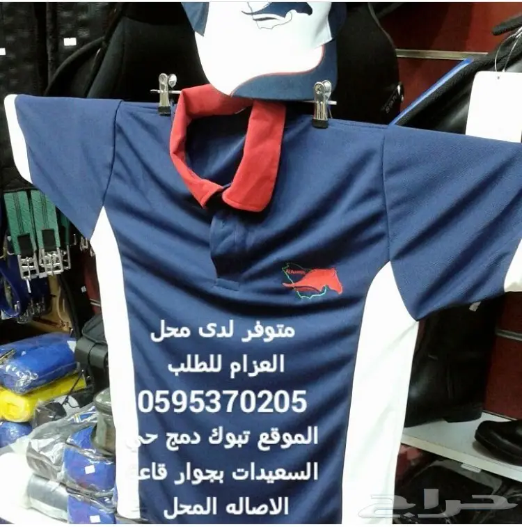 مستلزمات فروسيه للبيع 