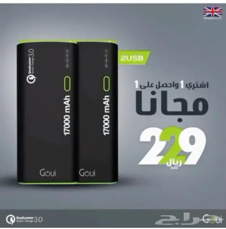 استر شاحن اصلي واخصل ع الثاني مجانا مع التوصي (image 2)