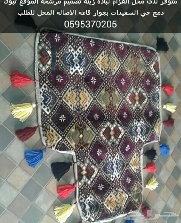 مستلزمات فروسيه للبيع  (image 5)