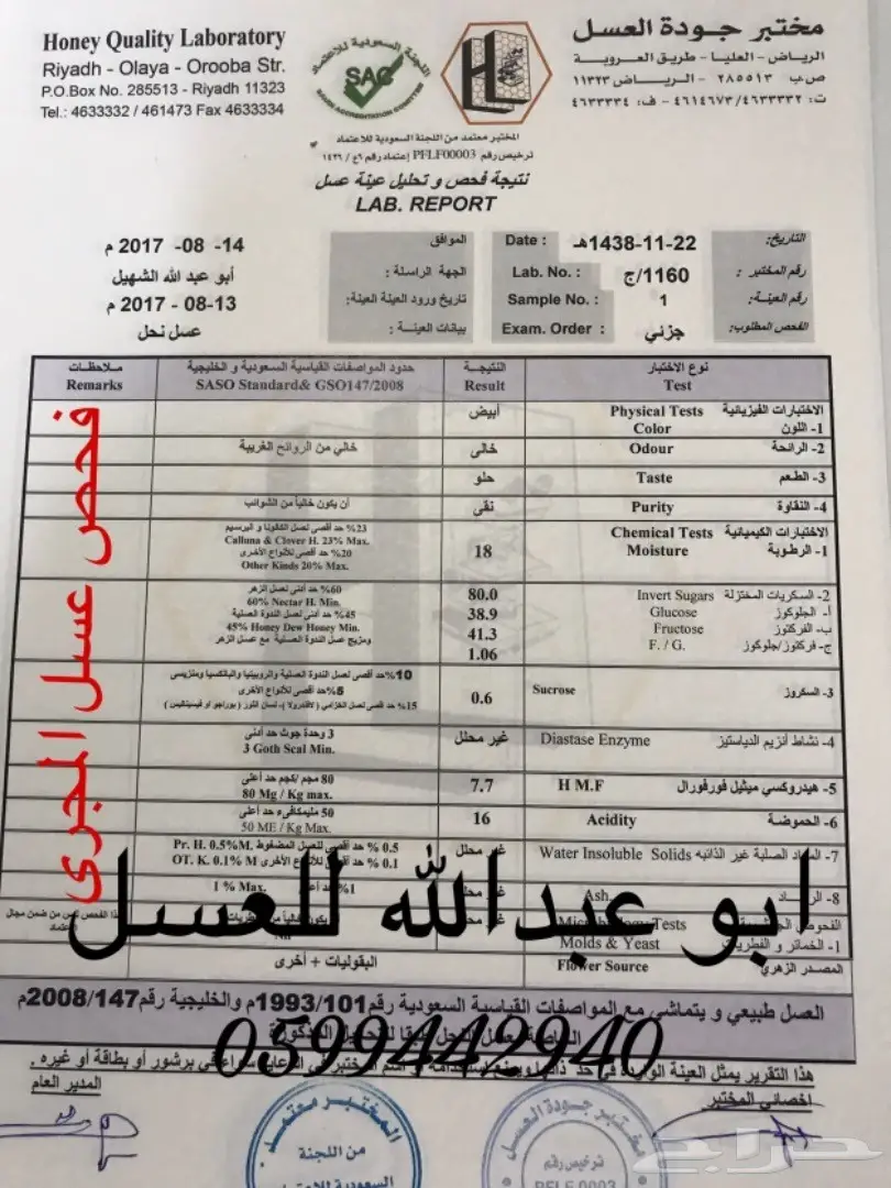 شمع عسل السدر الصافي انتاج جديد (image 12)