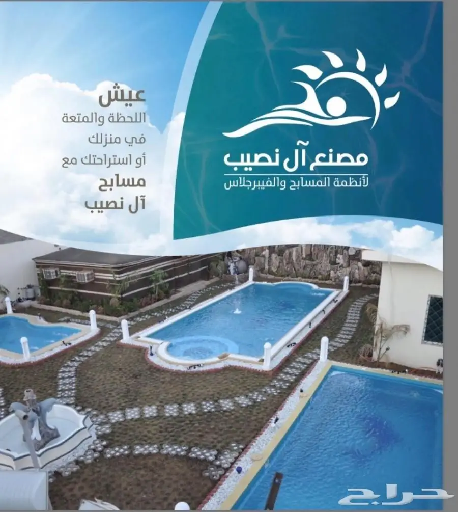 مسابح فاخرة - فرص لا تُفوت! (image 14)