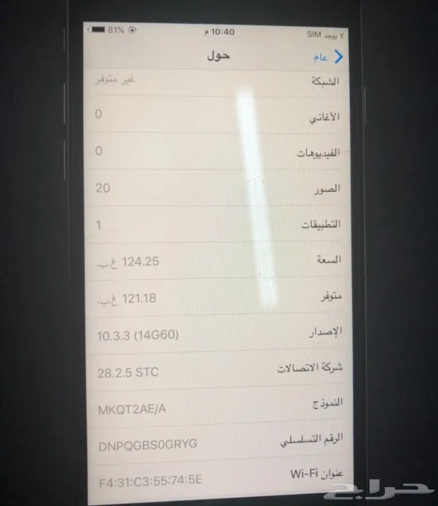 أيفون 6S (image 3)