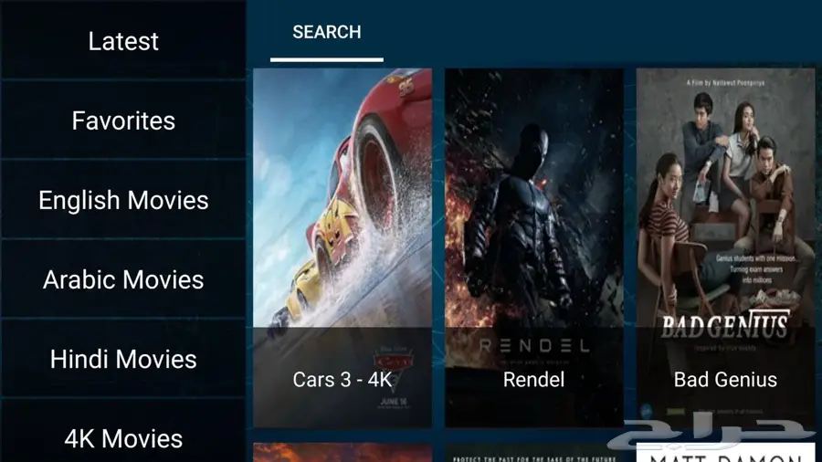 اشتراك iptv لتشغيل القنوات المشفره (image 1)