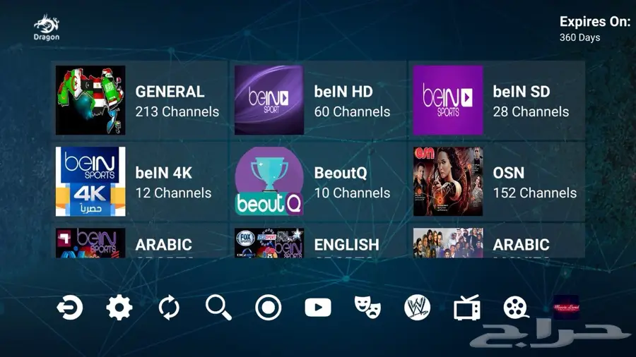 اشتراك iptv لتشغيل القنوات المشفره  (image 4)