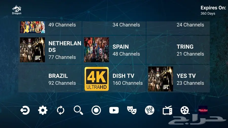 اشتراك iptv لتشغيل القنوات المشفره  (image 8)