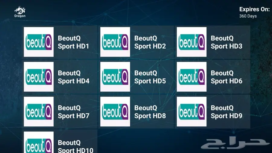 اشتراك iptv لتشغيل القنوات المشفره  (image 13)