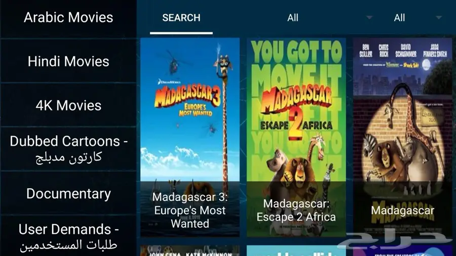 اشتراك iptv لتشغيل القنوات المشفره (image 12)