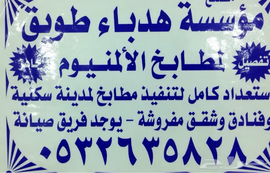 مطابخ جاهز وتفصيل وسعر مصنع (image 6)