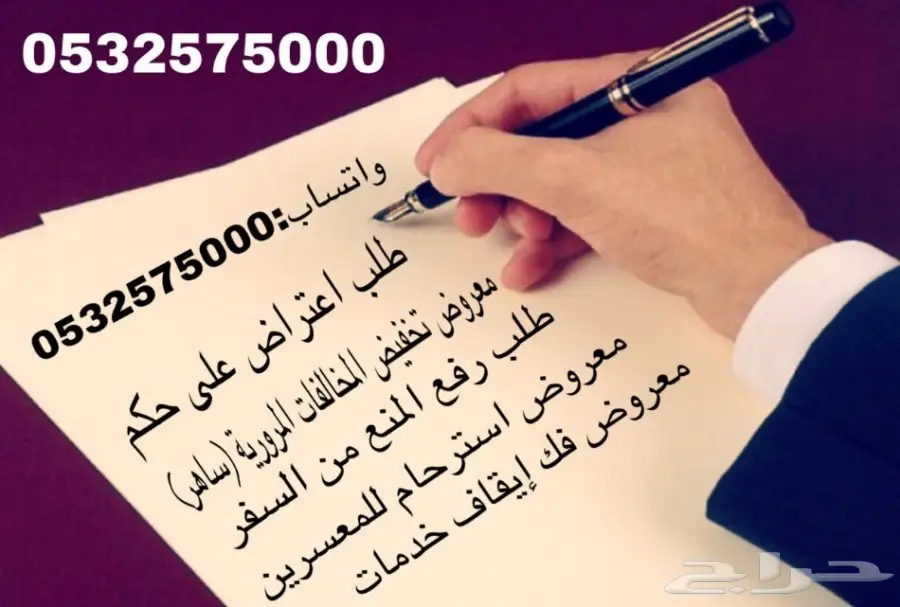 خطابات بصيغة قانونية (image 2)