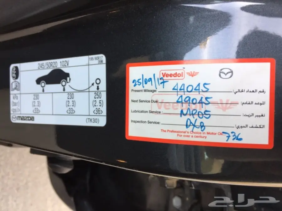 للبيع جيب مازدا cx9 نظيف جدا تحت الضمان (image 16)