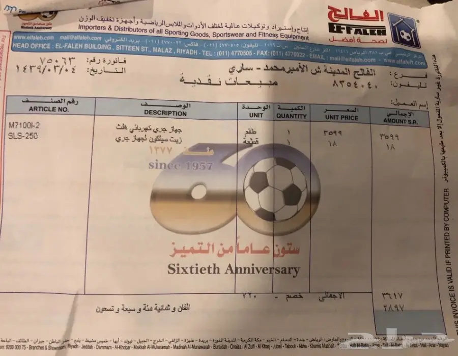 جهاز سير  (image 2)