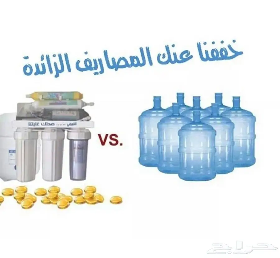 وداعا لقوارير المياة بعد الان. فلاتر المياة (image 17)