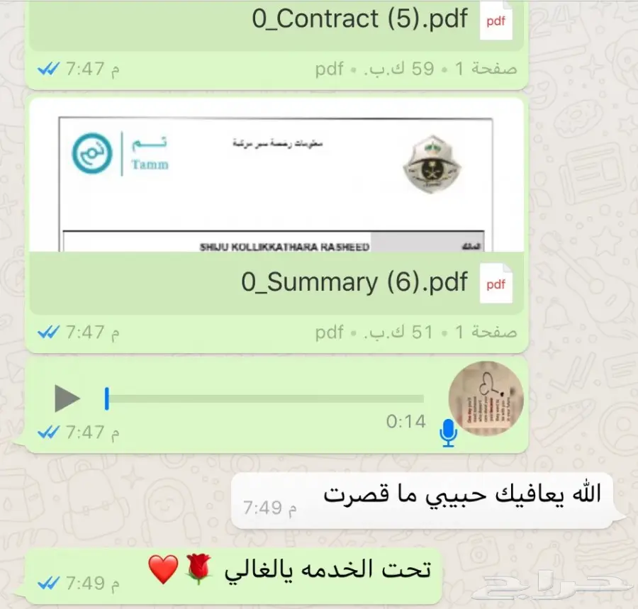 نقل سيارات فوري وتبديل لوح خصوصي وعام  (image 2)