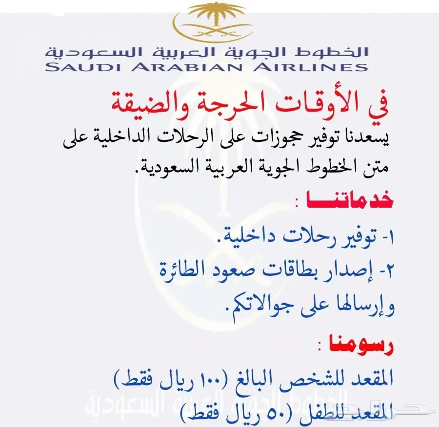 ( في أصعب الأوقات واللحظات ) أحجز لك (image 1)