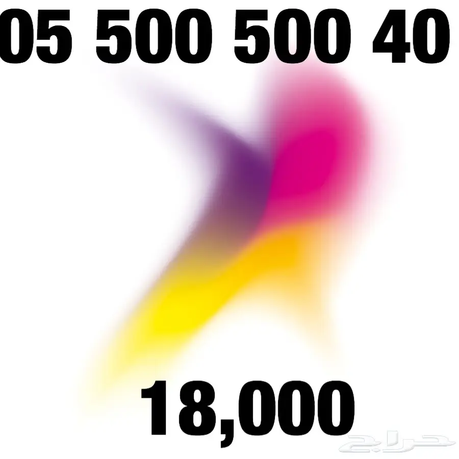 500-500 STC مميز 