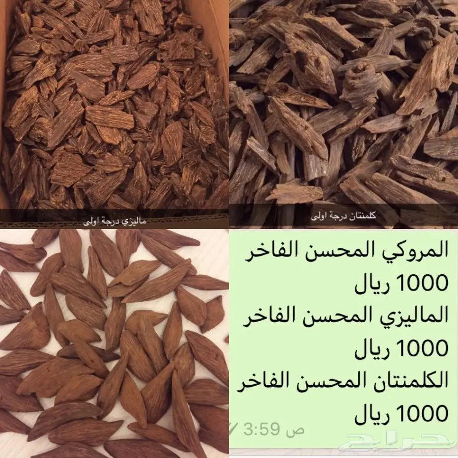 كلمنتان وماليزي ومروكي عود محسن فاخر  (image 4)