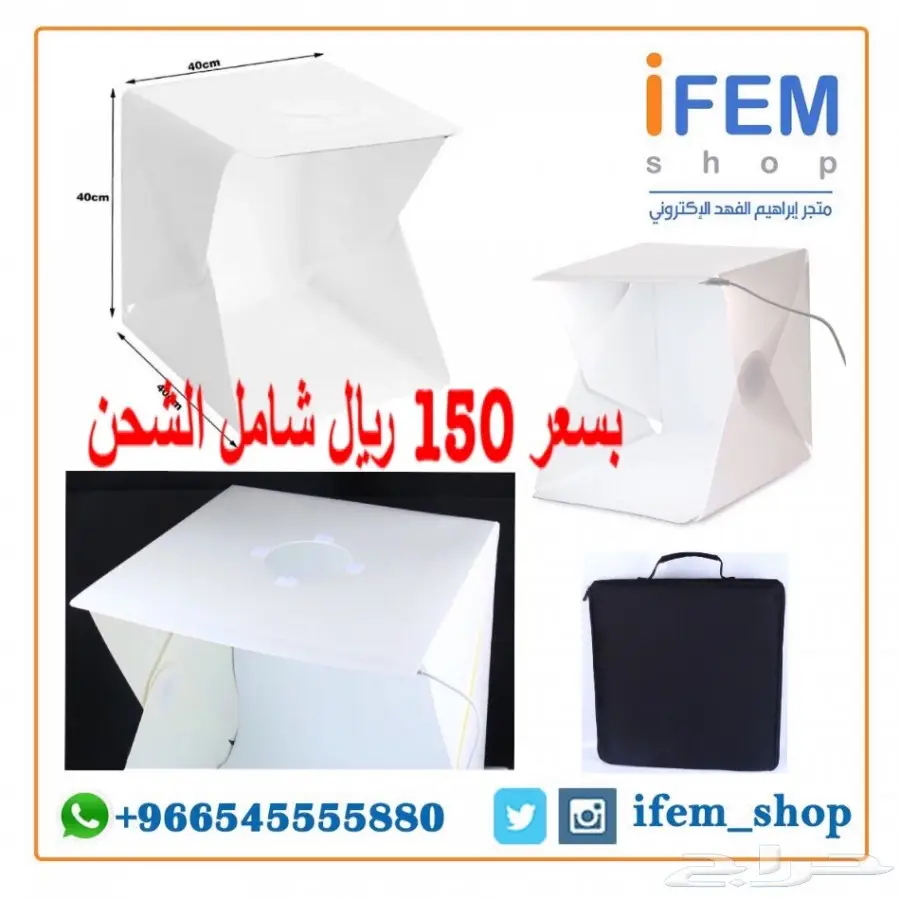 استديو مصغرلتصوير المنتجات حجم كبيرشامل الشحن