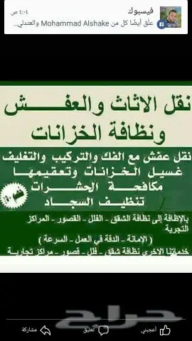 شركة نقل عفش المدينة المنورة - حلول نقل سريعة وآمنة!