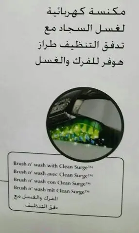تخفيضات
مكنسة ماركة هوفر جديدة بالكرتون (image 3)