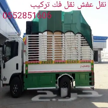 نقل عفش سريع وموثوق - أسعار مميزة! (image 1)