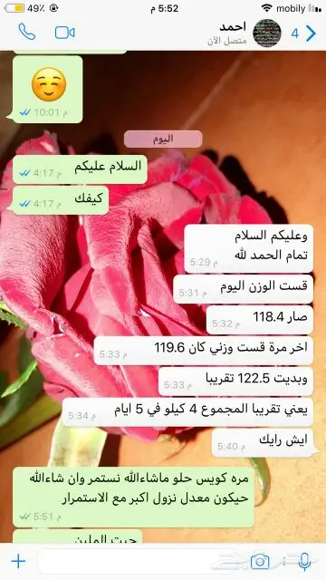 تخلص من الكرش والدهون فقط فى21يوم (image 31)