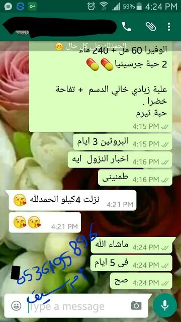 كلين9: الحل الطبيعي والأمثل لرحلة فقدان الوزن! (image 47)