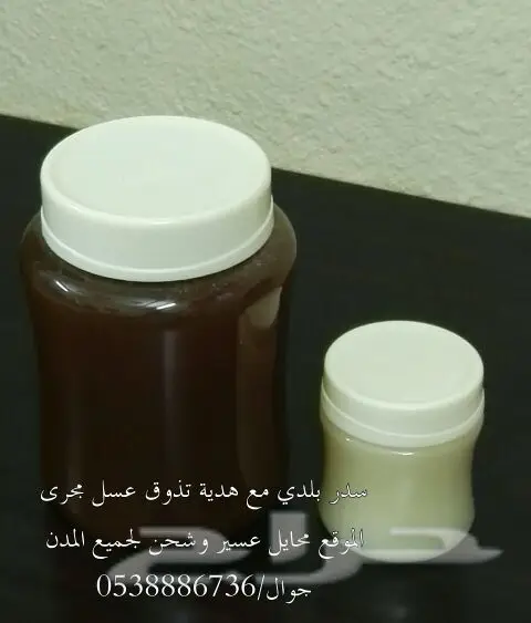 عسل بلدي بجميع أنواعه (image 2)