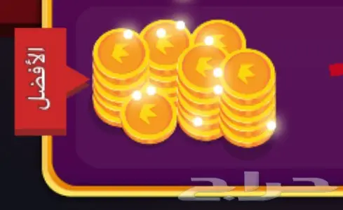 فلوس ذهب لودو ستار مليونين ونص بريال بس الحق 