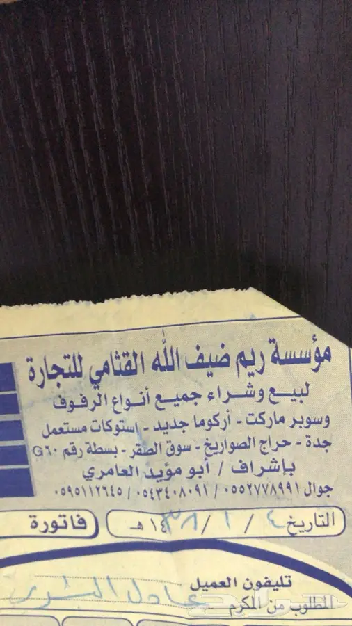 رفوف ومكيف (image 2)