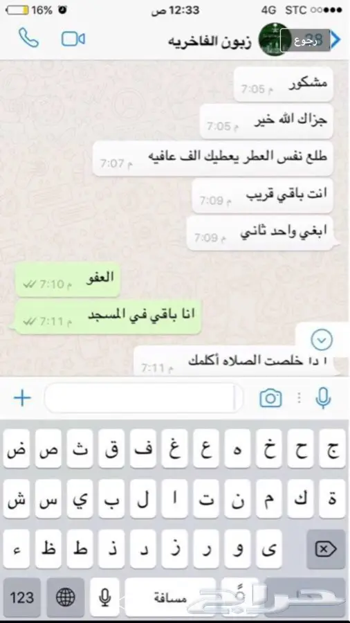 حصريا ( عود اصفهان ) للبيع بسعر الجمله (image 9)