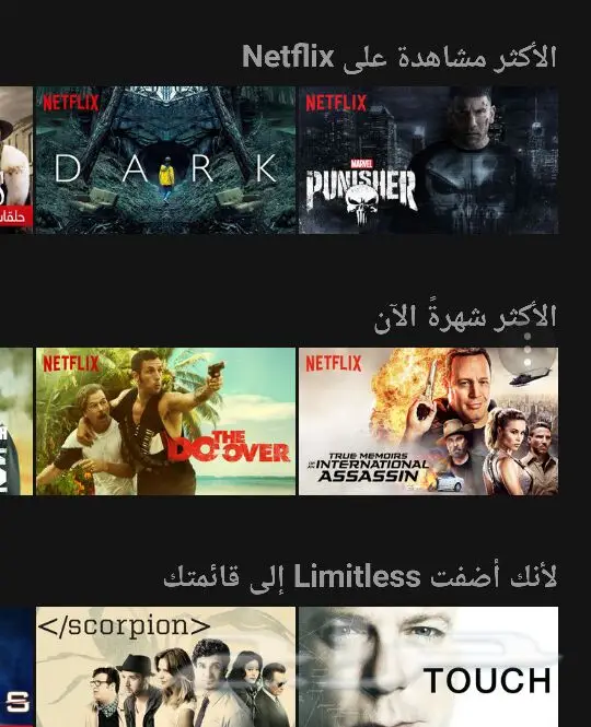 نت فليكس مجانا 