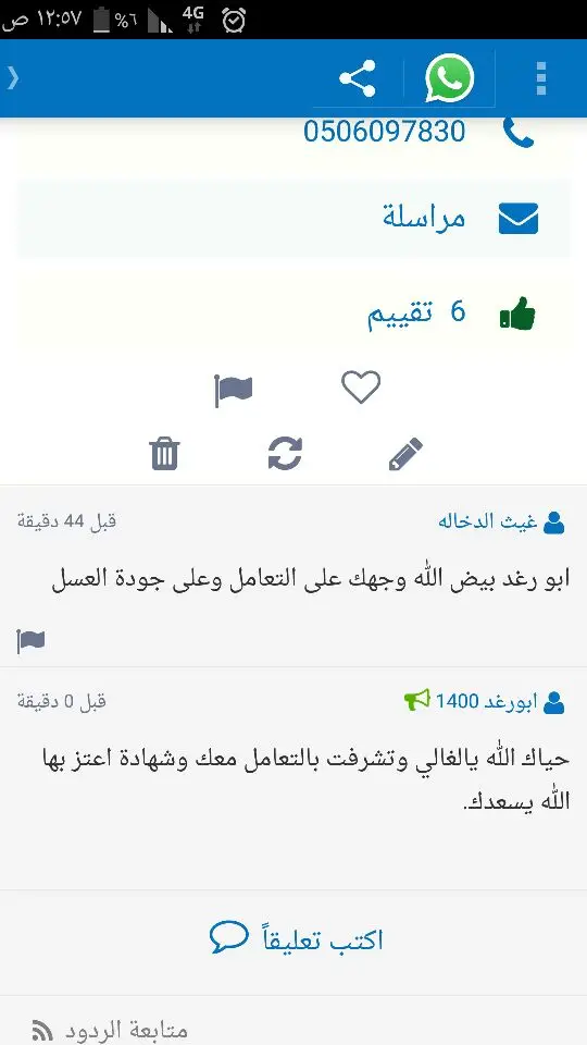 عسل سدر صافي وشفاء سقم بإذن الله وشكرآ للعملا (image 39)