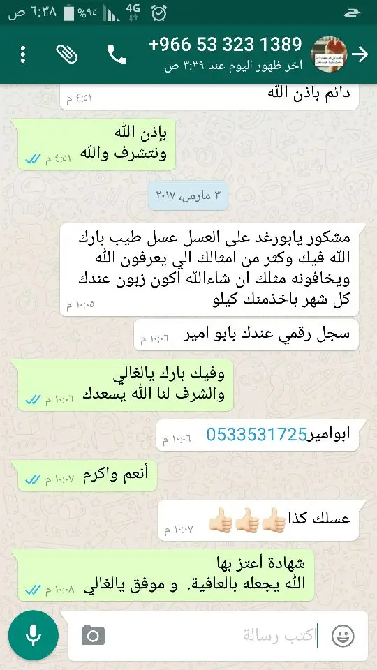 عسل سدر صافي وشفاء سقم بإذن الله وشكرآ للعملا (image 13)