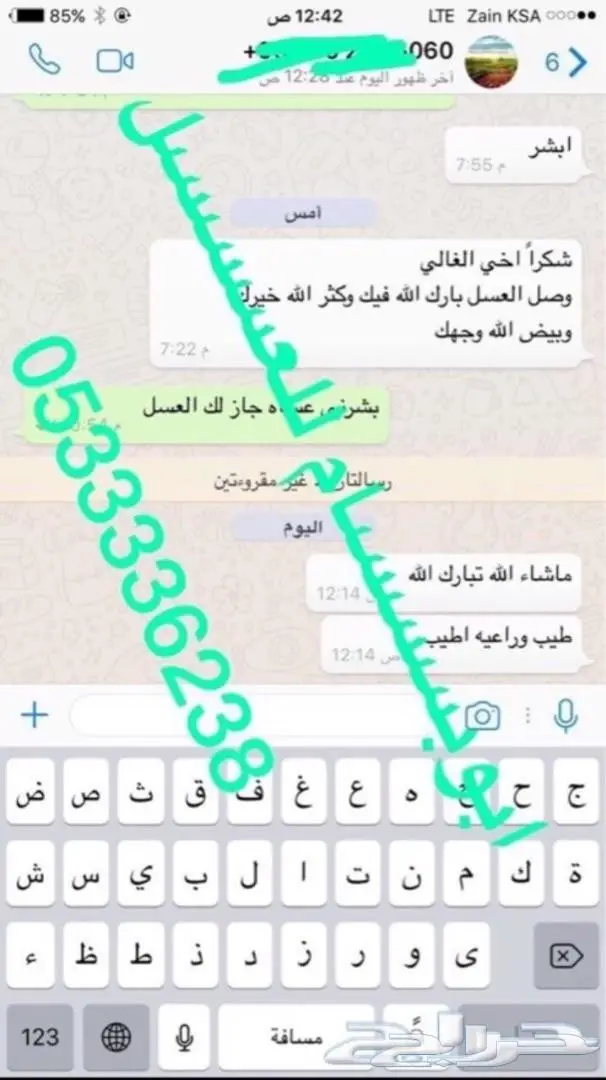 في ذمتي سدر وسمر غير مغشوش وبيننا الله فيه  (image 8)