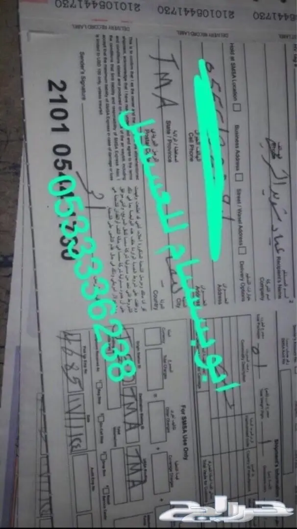 في ذمتي سدر وسمر غير مغشوش وبيننا الله فيه  (image 15)