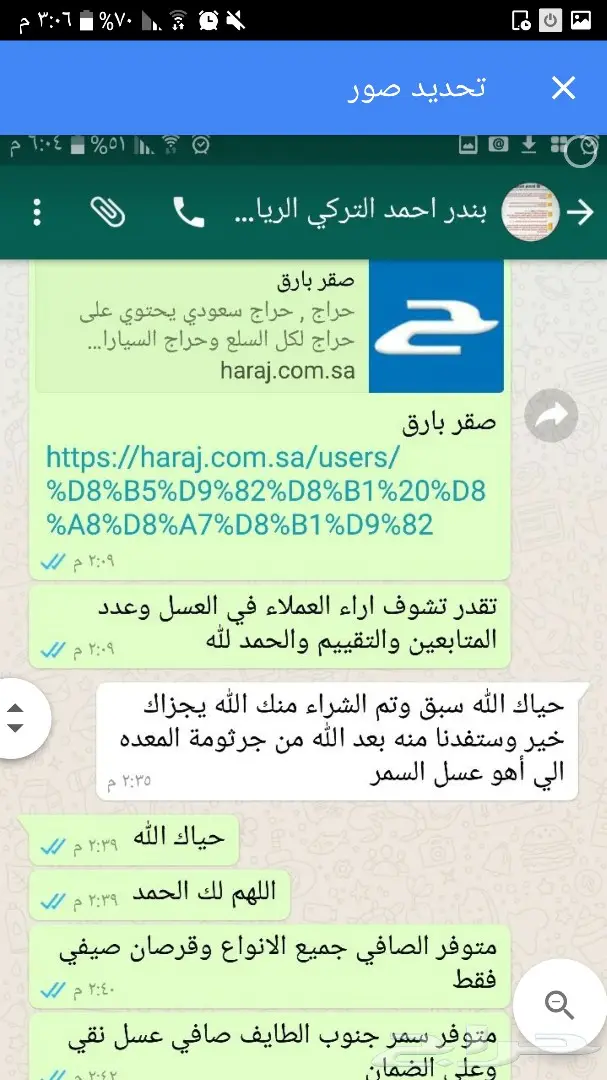 خصم وتخفض مجرى فاخر وسدر العقيق مضمون (image 20)