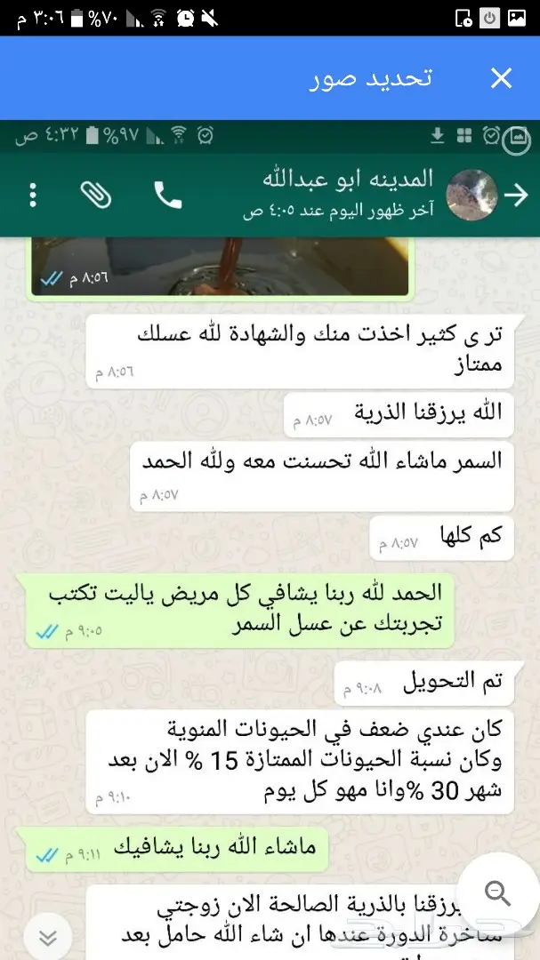 خصم وتخفض مجرى فاخر وسدر العقيق مضمون (image 21)