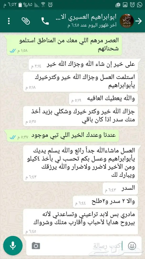 خصم وتخفض مجرى فاخر وسدر العقيق مضمون (image 22)