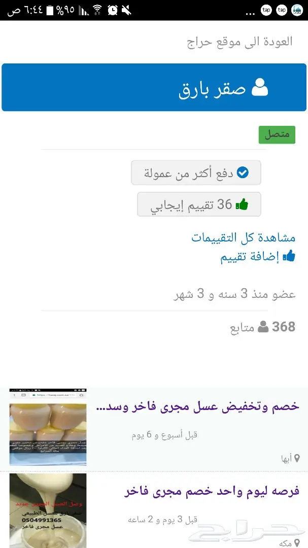 خصم وتخفض مجرى فاخر وسدر العقيق مضمون (image 28)