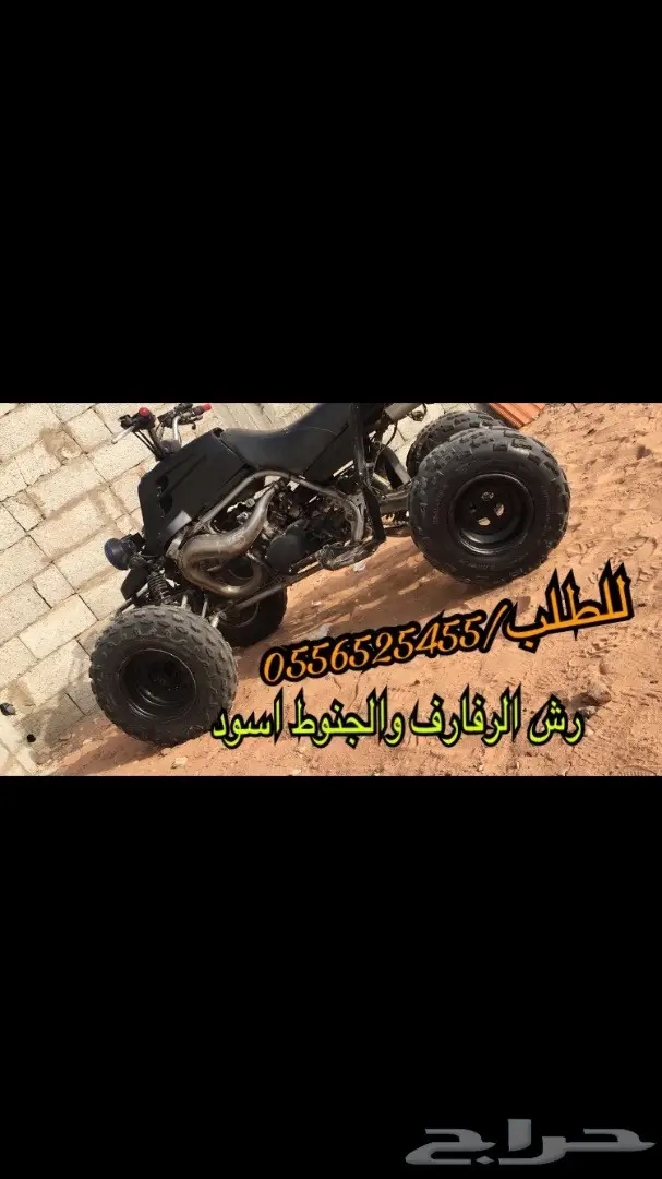 دلع واحمي سيارتك وغير شكلها مع البخاخ العجيب_ (image 100)