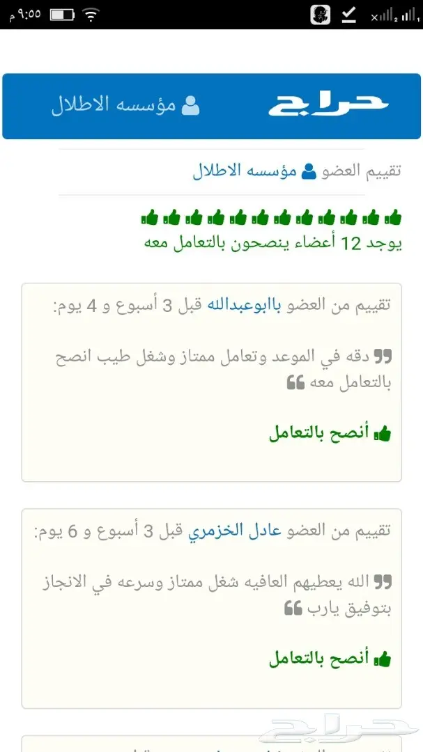 عوازل أسطح.عوازل خزانات.عوازل أسطح المنازل وخ (image 10)