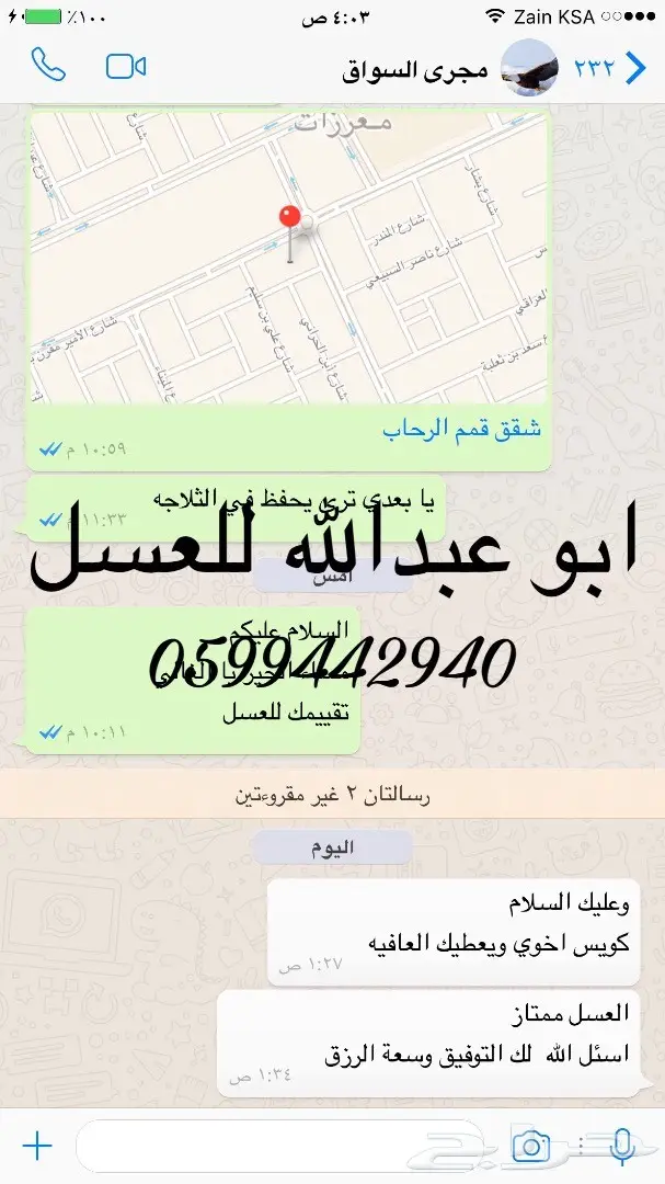 العسل الطبيعي ومشتقات النحل حبوب لقاح غذاء مل (image 60)