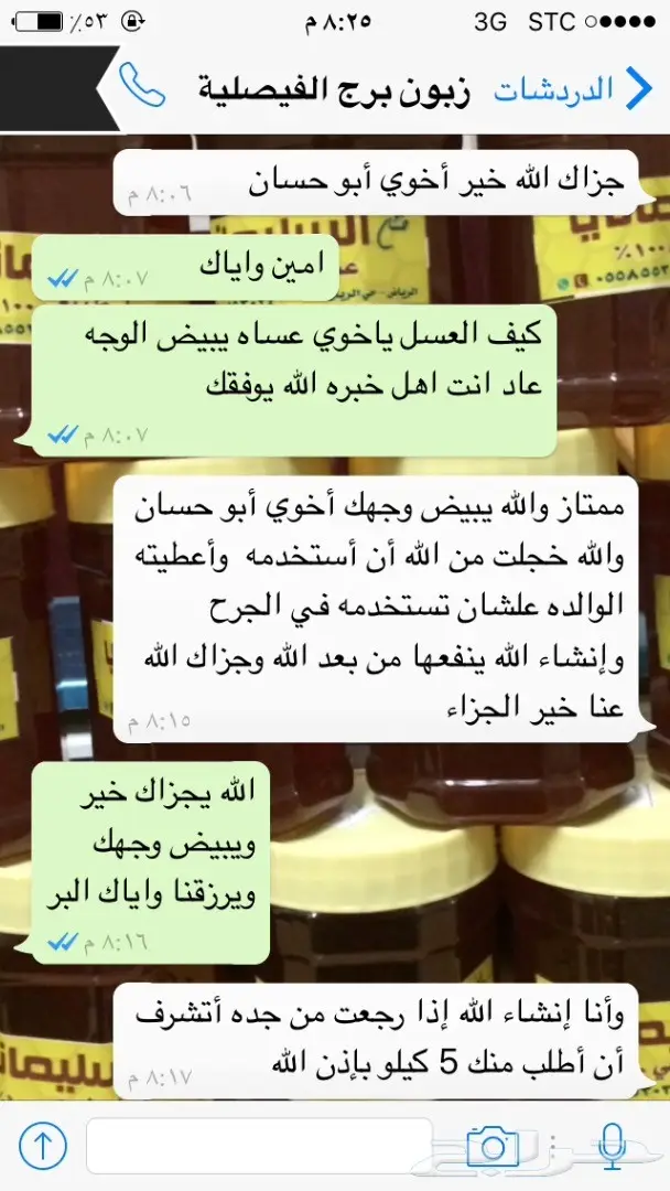 عسل طبيعي وغذاء ملكات: شفاء طبيعي لأسرتك (image 28)