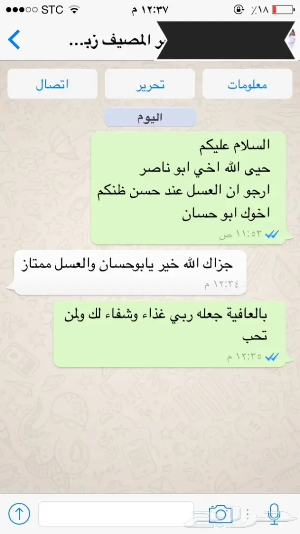 عسل طبيعي وغذاء ملكات: شفاء طبيعي لأسرتك (image 47)