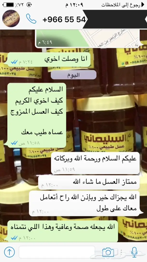 عسل طبيعي وغذاء ملكات: شفاء طبيعي لأسرتك (image 50)